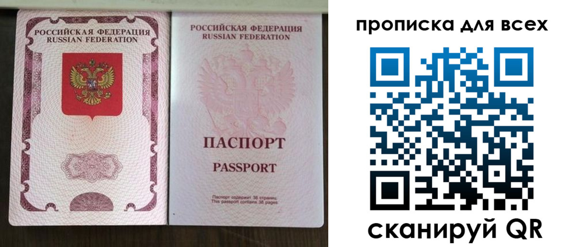 прописка в Нурлате