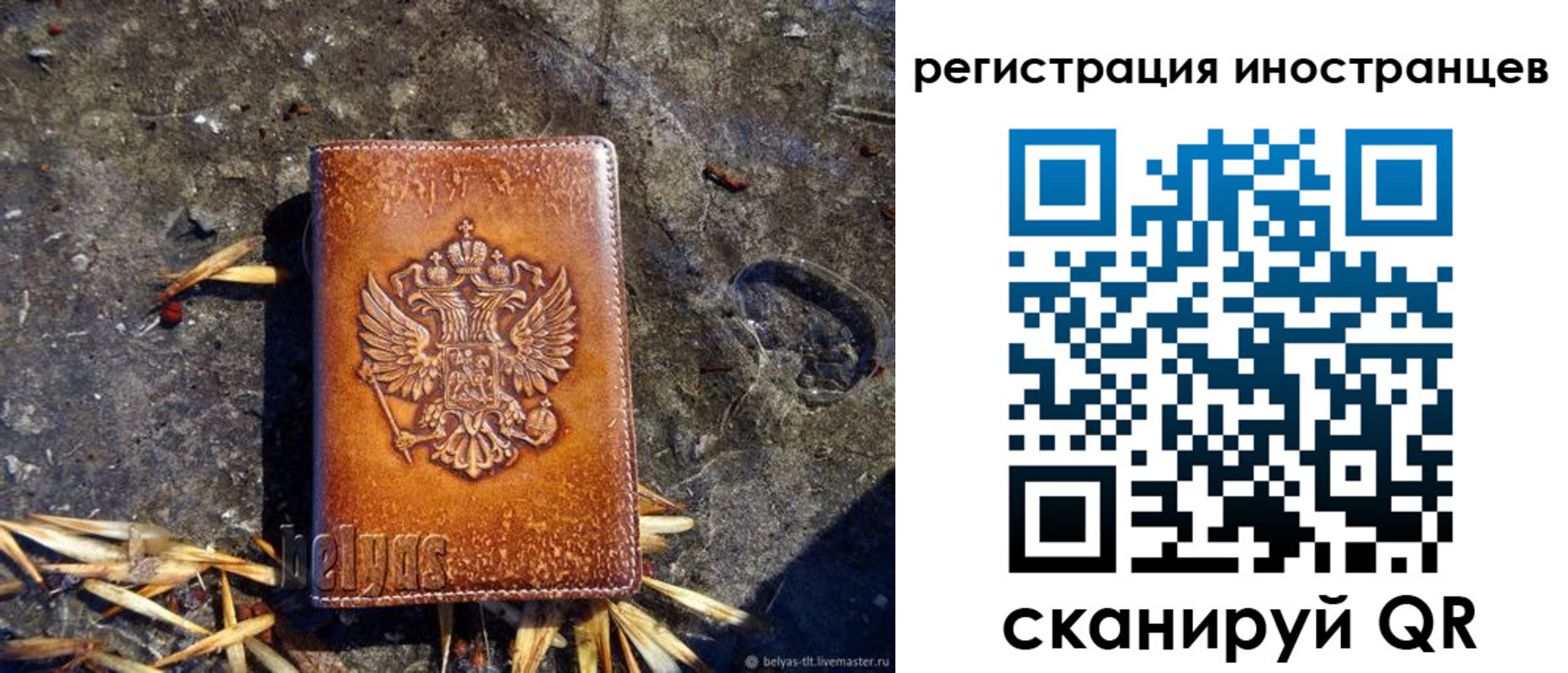 прописка регистрация в Нурлате