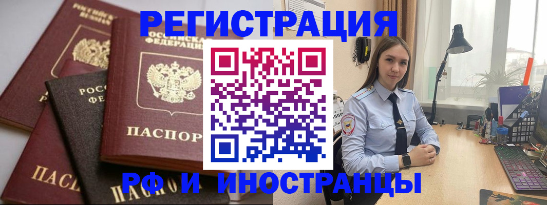 временная регистрация госуслуги в Нурлате