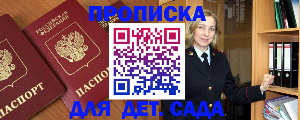 прописка от собственника в Нурлате