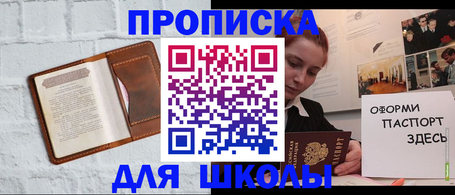 миграционный учет в Нурлате