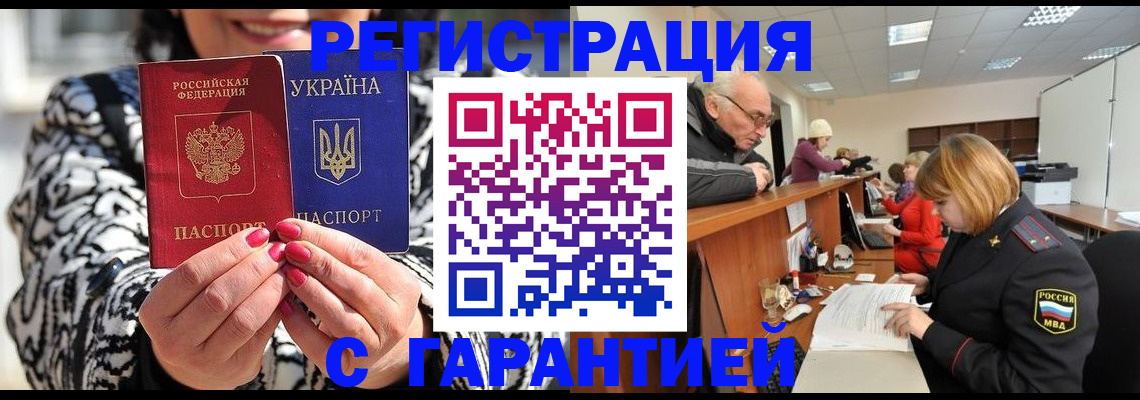 прописка для военкомата в Нурлате