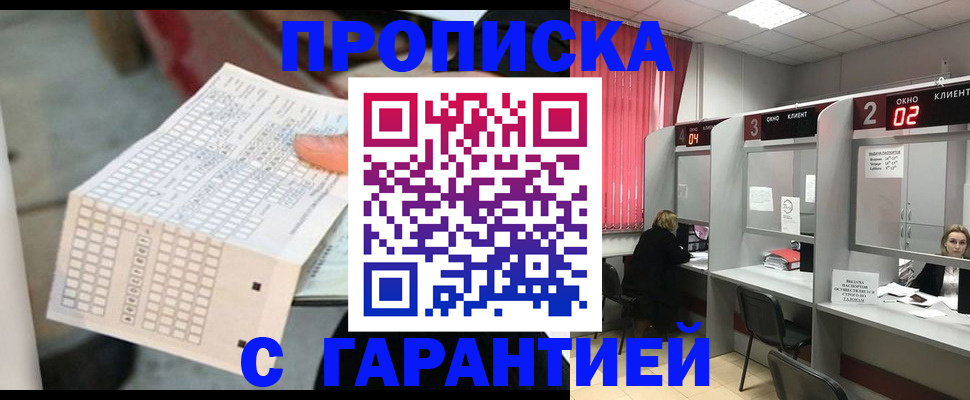 прописка иностранных граждан в Нурлате