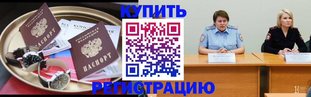 временная регистрация для всех в Нурлате