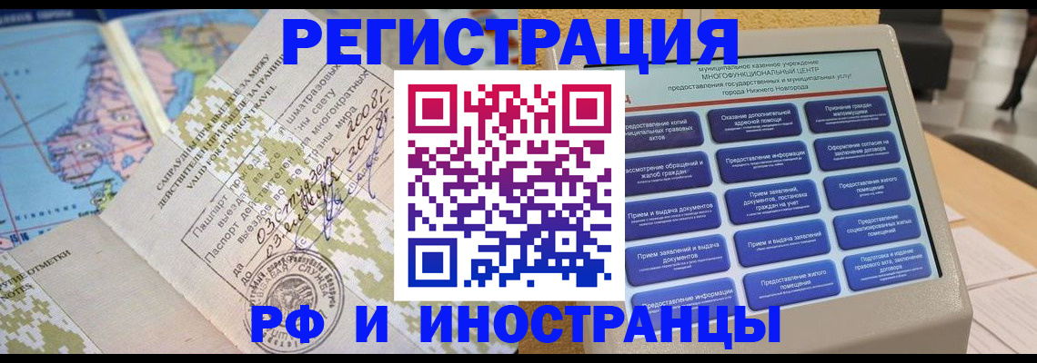 где прописаться в Нурлате